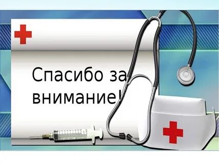 Темы по медицине