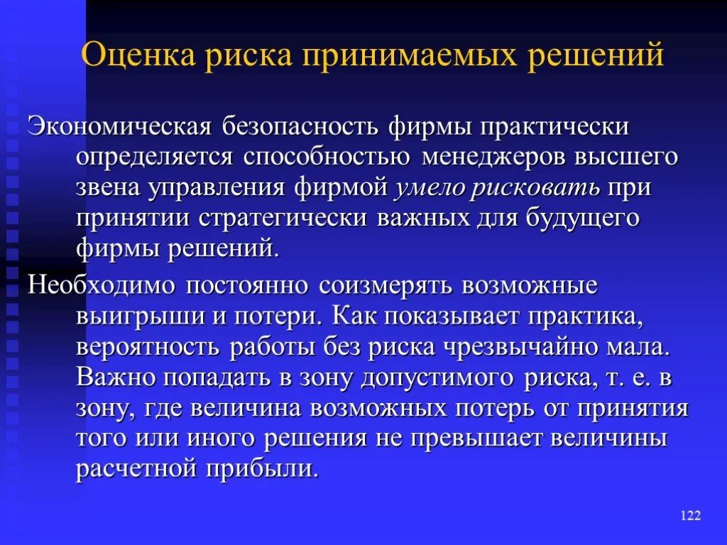 Инфляция усиливает риск связанный с инновациями