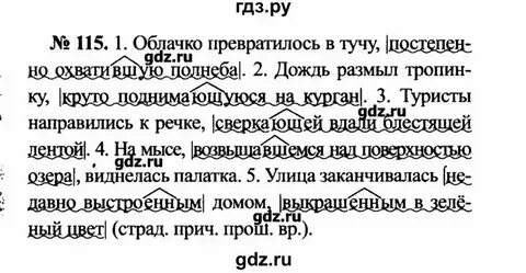 Русский язык страница 60 номер 115