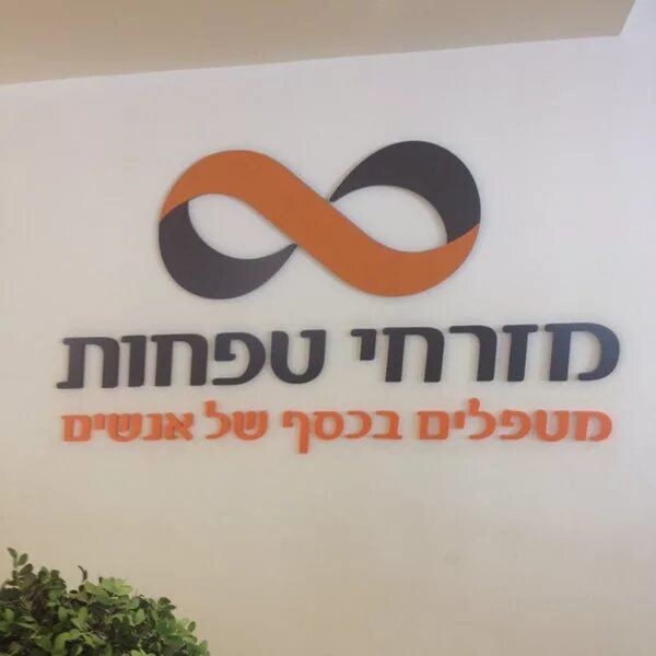 Банк мизрахи тфахот логотип. Mizrahi tefahot bank. Mizrahi tefahot bank. Мизрахи тфахот 444. Банк мизрахи.