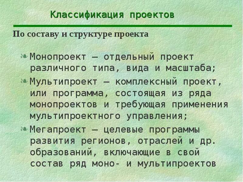 Отдельный проект различного типа вида и масштаба Какие из них результат: найдено 5 изображений