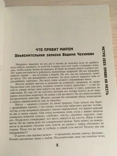 Метро право на жизнь