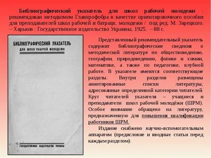 Категории читателей