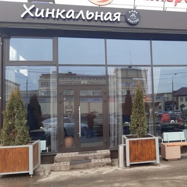 Хинкальная домодедово каширское шоссе 8. Хинкальная боровское шоссе 6. Хинкальная в домодедово каширское шоссе. Хинкали клаб домодедово. Хинкальная домодедово каширское шоссе 8.