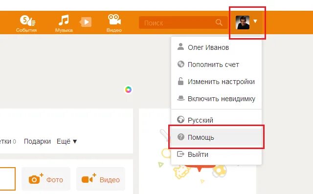Одноклассники с мобильного телефона моя страница. Как перейти в одноклассниках на мобильную версию. одноклассники как сделать мобильную версию. одноклассники мобильная версия. как сделать мобильную версию сайта одноклассники.