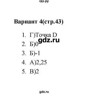 7 класс тест деньги
