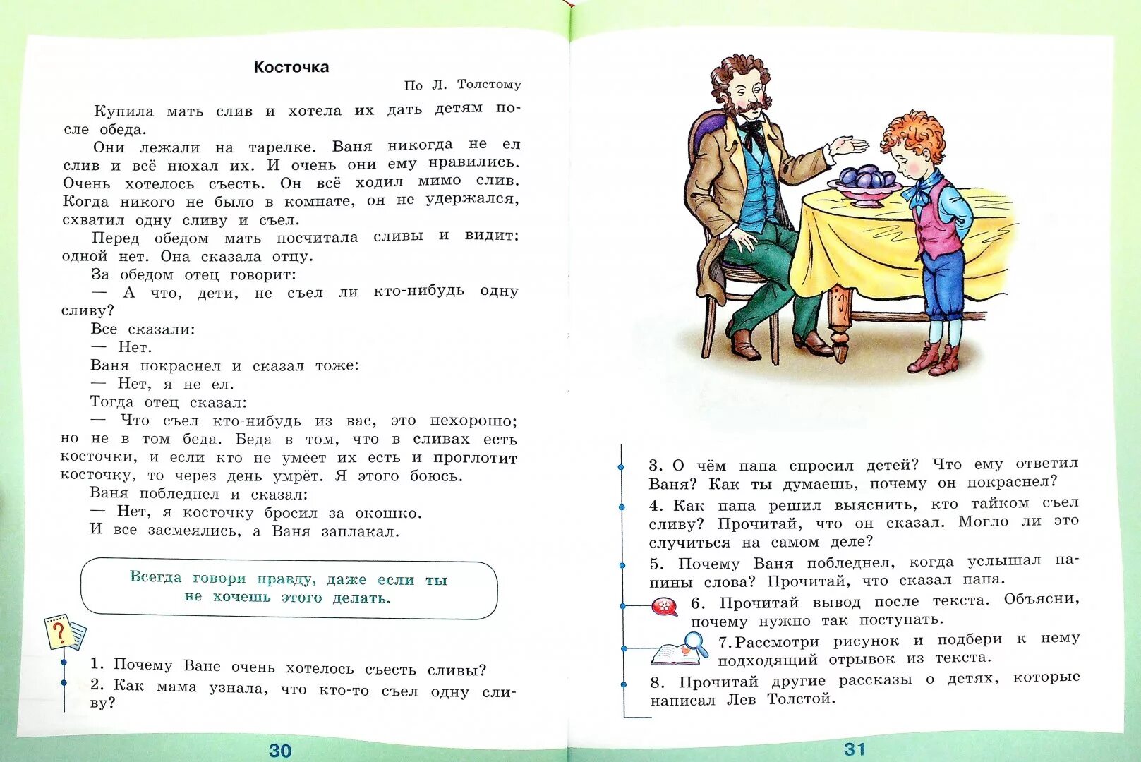 Чтение 5 по русскому. Учебник чтение 2 класс ОВЗ Ильина. Чтение 3 класс ОВЗ учебник. Чтение 2 класс учебник ФГОС ОВЗ. Учебник по чтению 2 класс ОВЗ.