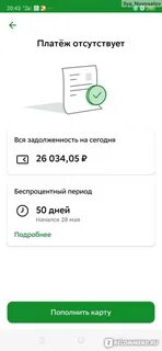 Хочу погасить кредит