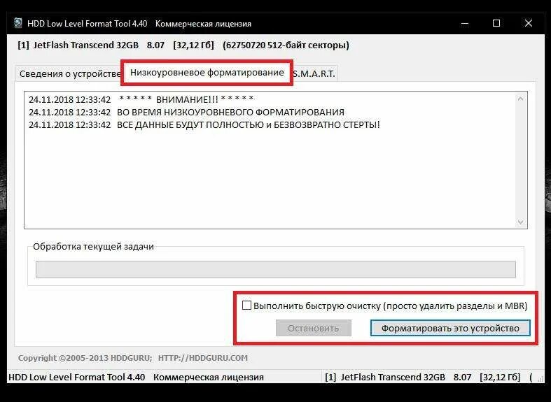 Утилита hdd low level format tool. Низкоуровневое форматирование жесткого диска. низкоуровневое форматирование hdd. low level format tool для флешки. hdd low level format tool.