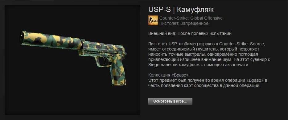 Юсп пиксельный камуфляж. Юсп камуфляж кс го. Internet сет скинов которые при убийстве появляется призрак. Пиксельный камуфляж розовый юсп. Юсп пиксельный камуфляж.