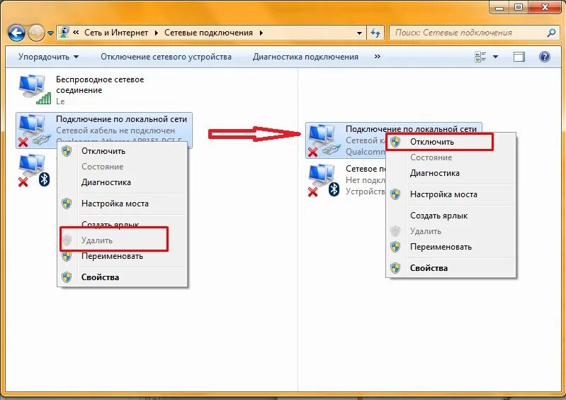 Отключить сетевое подключение. Сетевые подключения. Сетевое подключение отключено. Как отключить локальную сеть. Как удалить сетевое подключение.