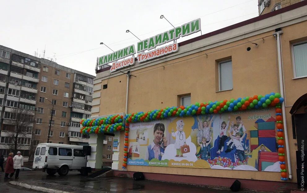 Трухманова энгельс волоха. Трухманова энгельс детская педиатрия. Стоматология доктора трухманова энгельс. Трухманова энгельс волоха. Трухманова энгельс волоха.