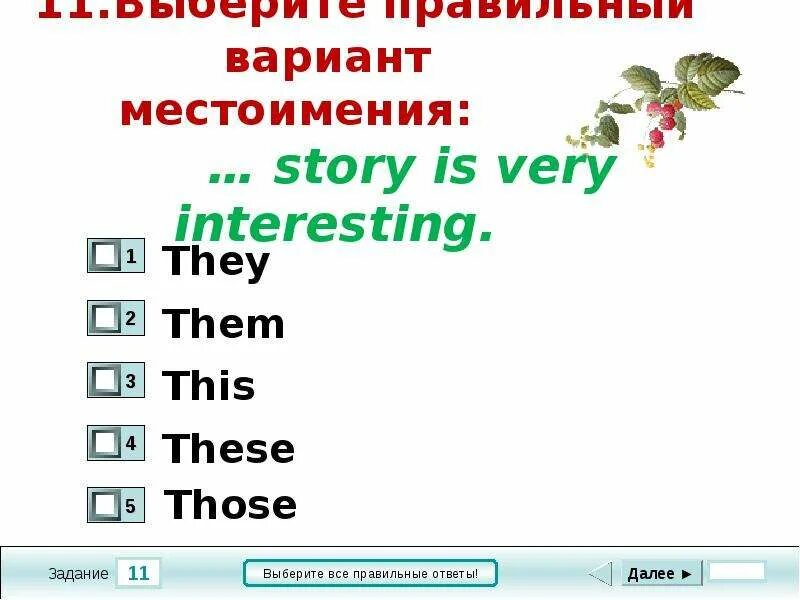 Тест местоимение 3 класс с ответами. Тест местоимения. Проверочная местоимение. Проверочная работа местоимения. Личные местоимения тест.