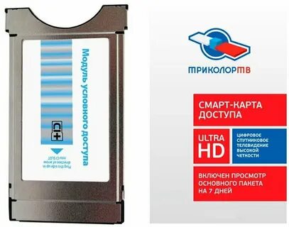 Ultra подписка триколор