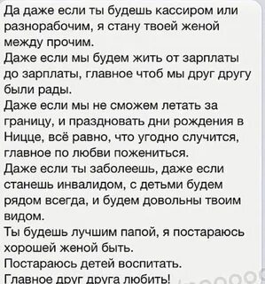 Я может и не стану твоим мужем