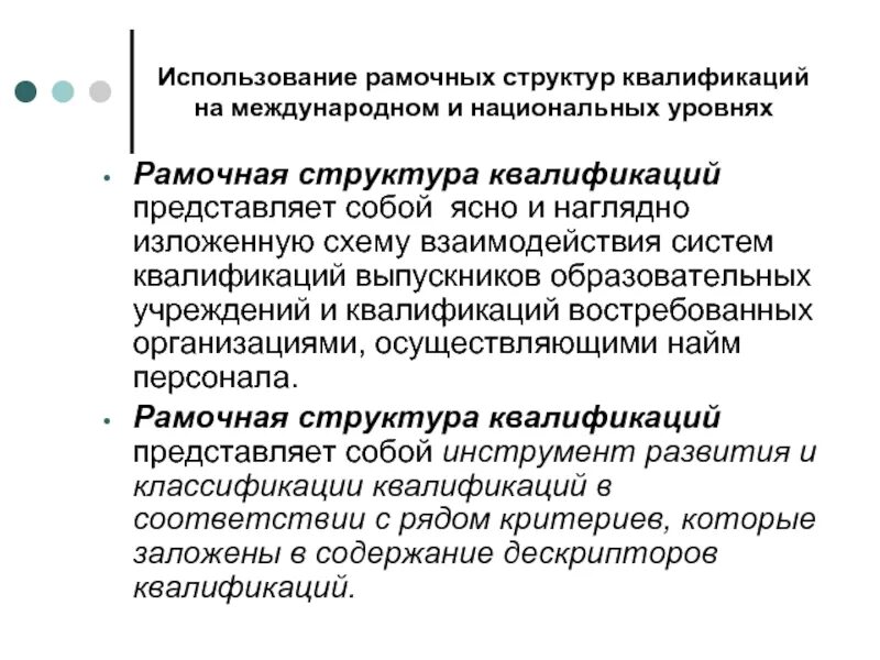 Квалифицированный состав содержит. Квалифицированный состав содержит