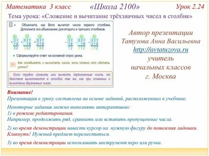 Вычитание многозначных натуральных чисел 5 класс