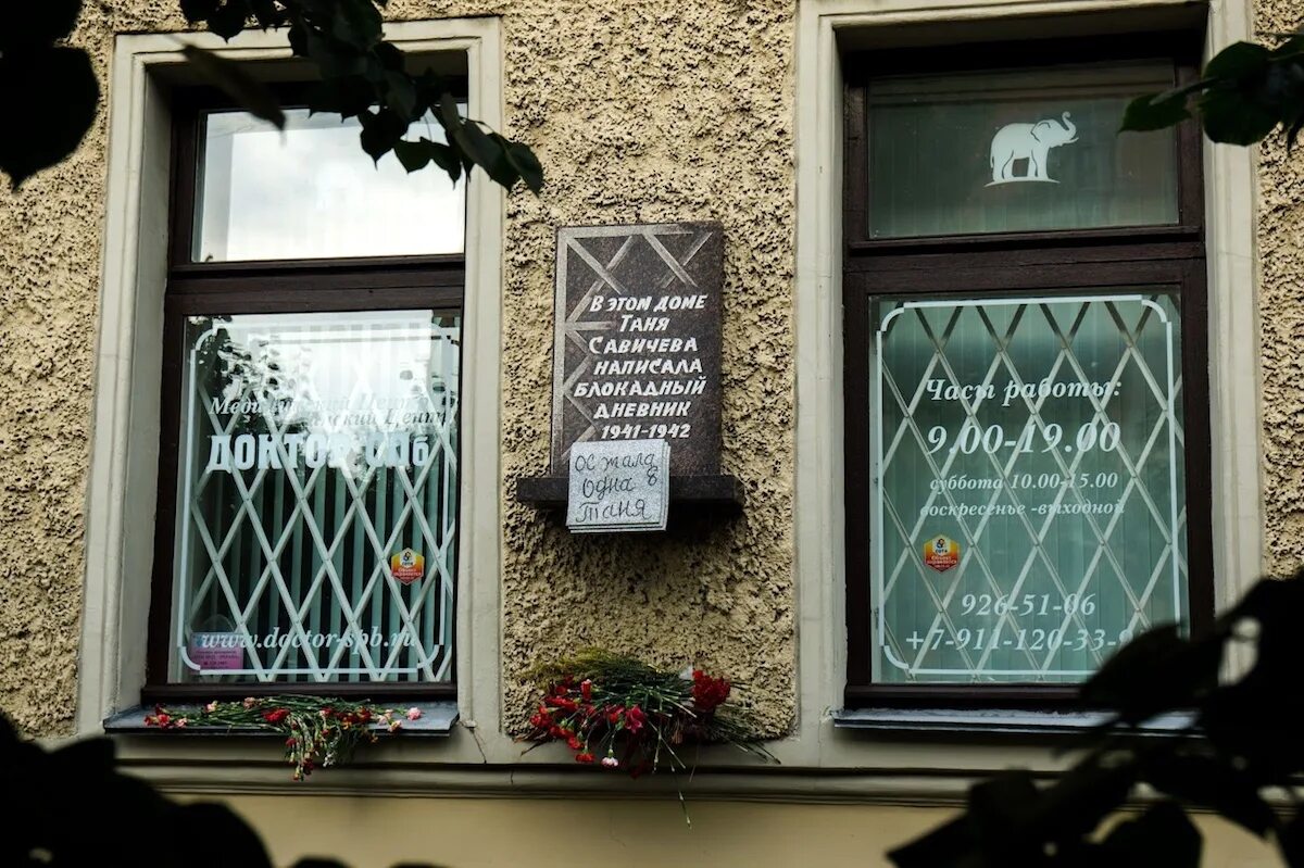 Дом тани савичевой на васильевском острове дом 13. Дом тани савичевой санкт-петербург. Таня савичева дом на васильевском. 2 линия васильевского острова дом тани савичевой. Адрес тани савичевой.
