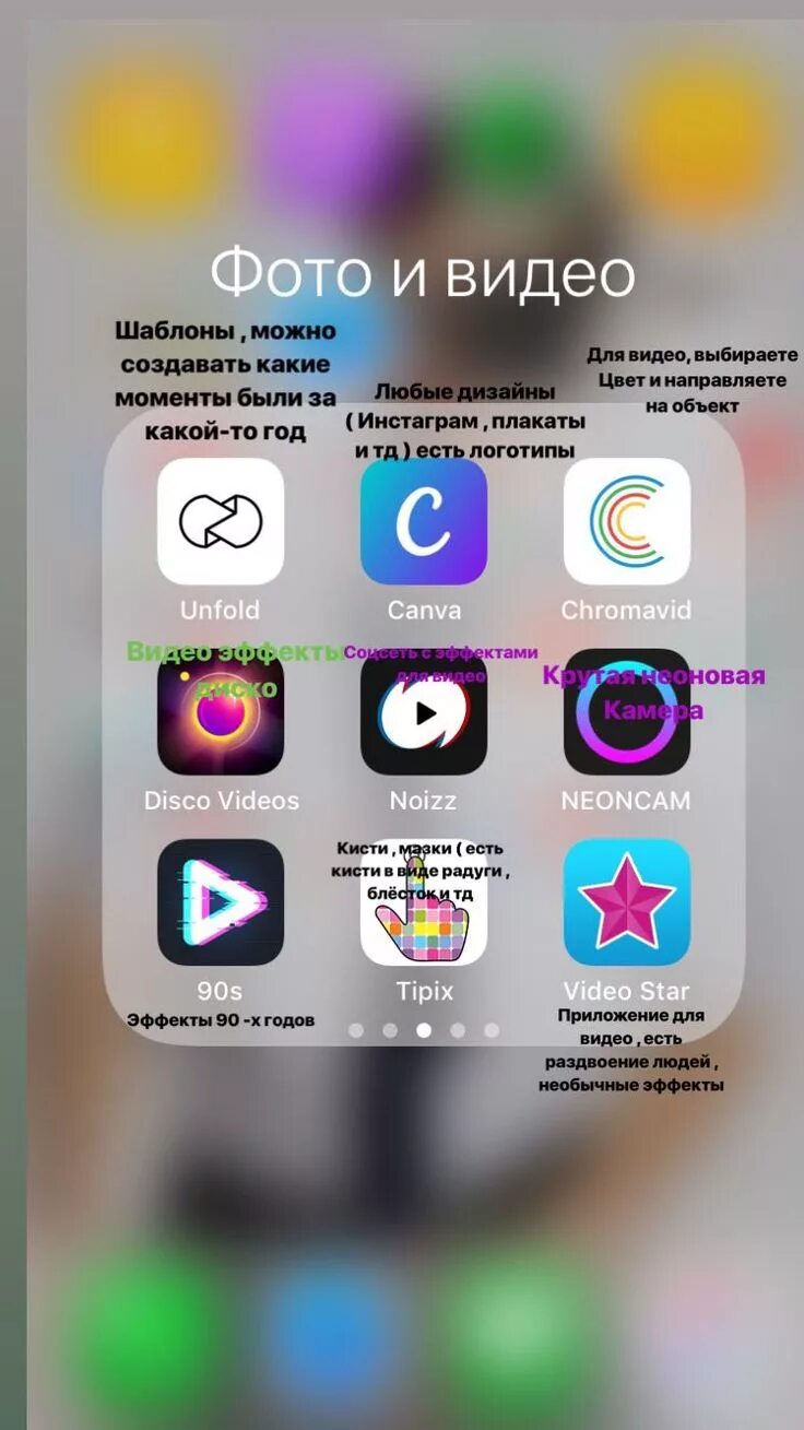 Приложения для сторис для айфона. Приложения на айфон. редактор на айфон. лучшие фоторедакторы для айфона. приложение в айфоне инстаграм.