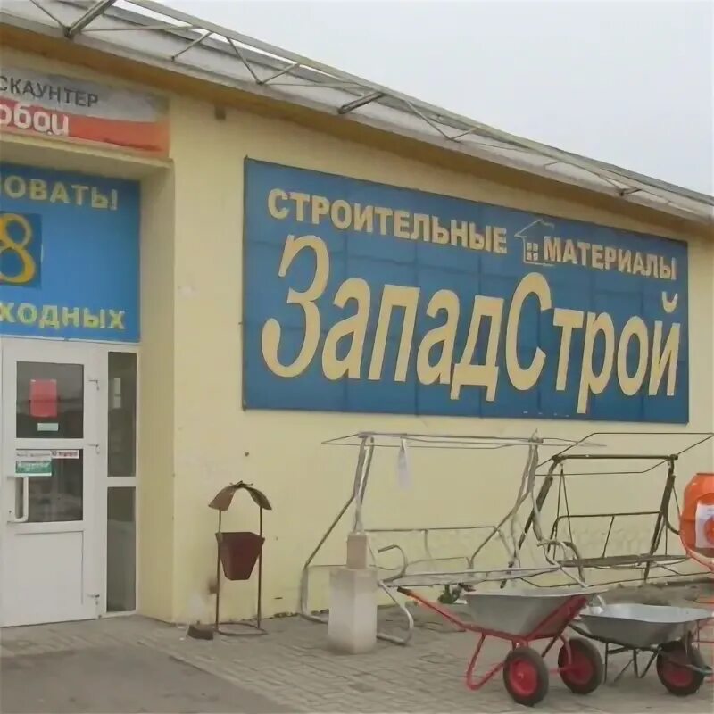 Запад Строй