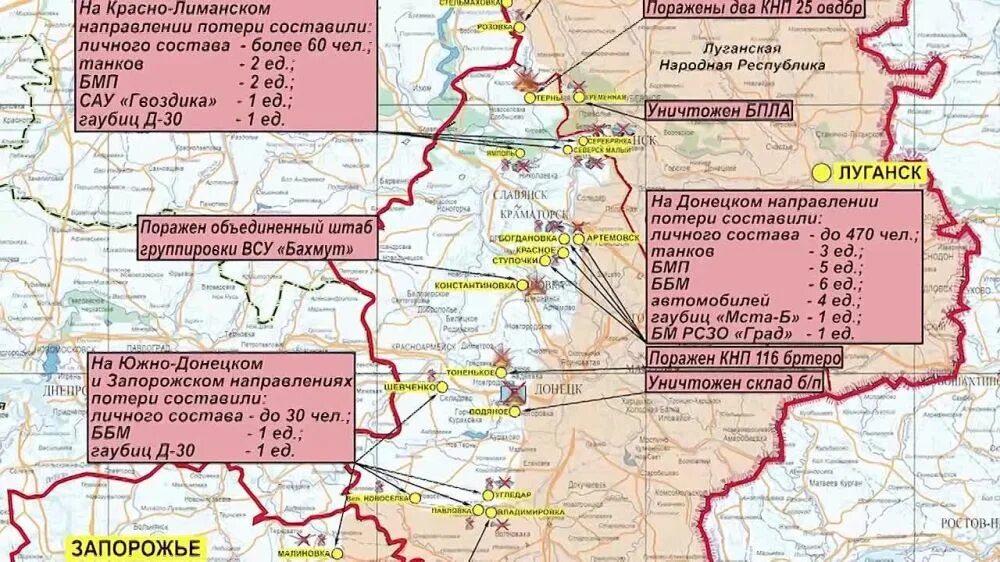 Константиновка на карте боевых действий. Константиновка Донецкая на карте боевых действий. Карта сво Краснолиманское направление. Краснолиманское направление на карте боевых действий. 17 апреля 2023 г