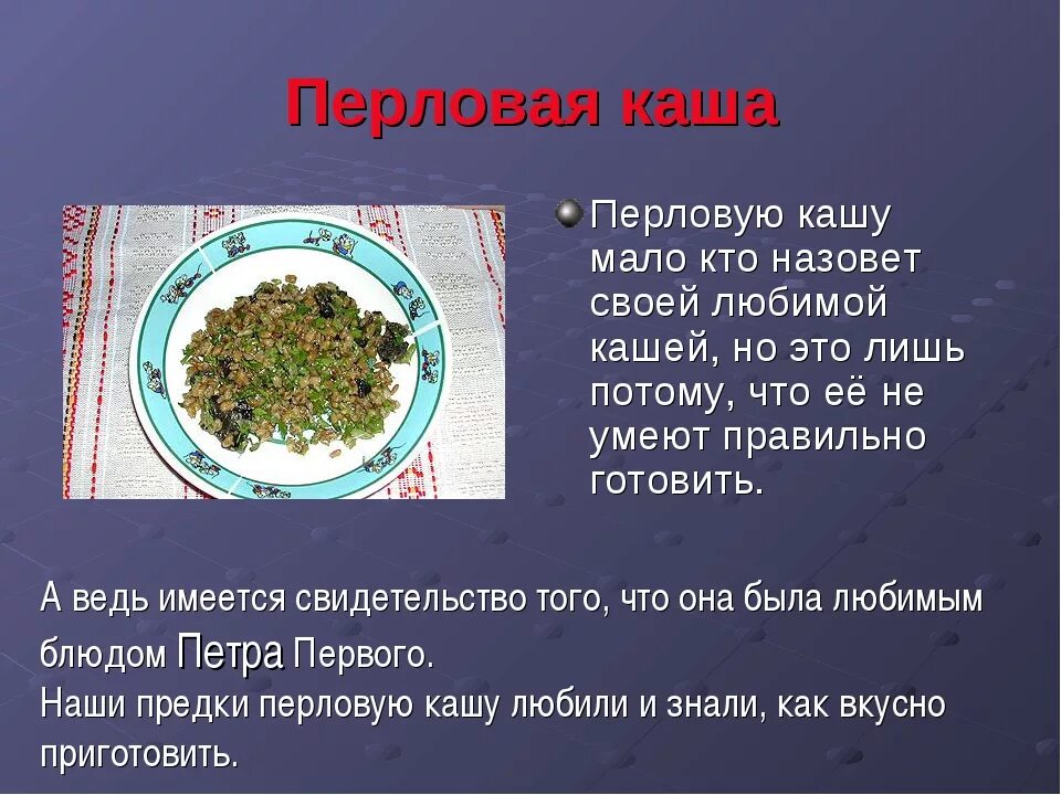 Как правильно сварить перловку. Порядок приготовления каши перловой. как правильно готовить перловую крупу. перловая каша соотношение. как приготовить перловую кашу на воде.