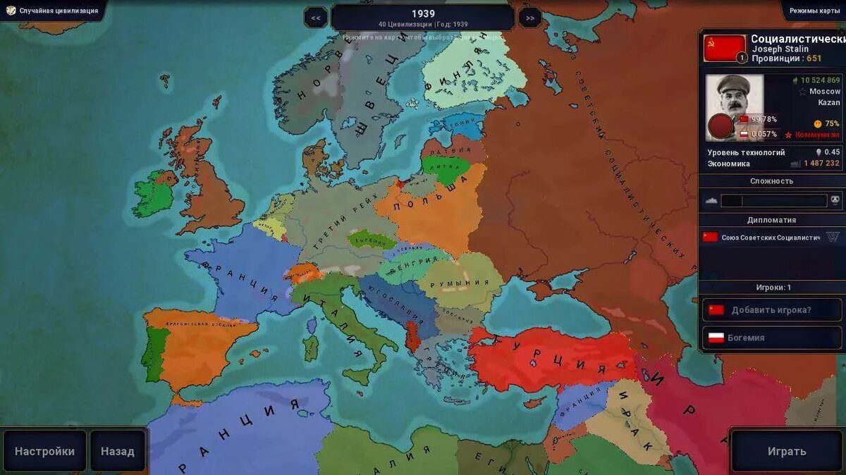 Карта Европы age of Civilization 2. Наполеоновские войны age of Civilization 2. Age of Civilizations 2 карта 1936. Игра аге оф цивилизация 2. Age of civilization 2 europe