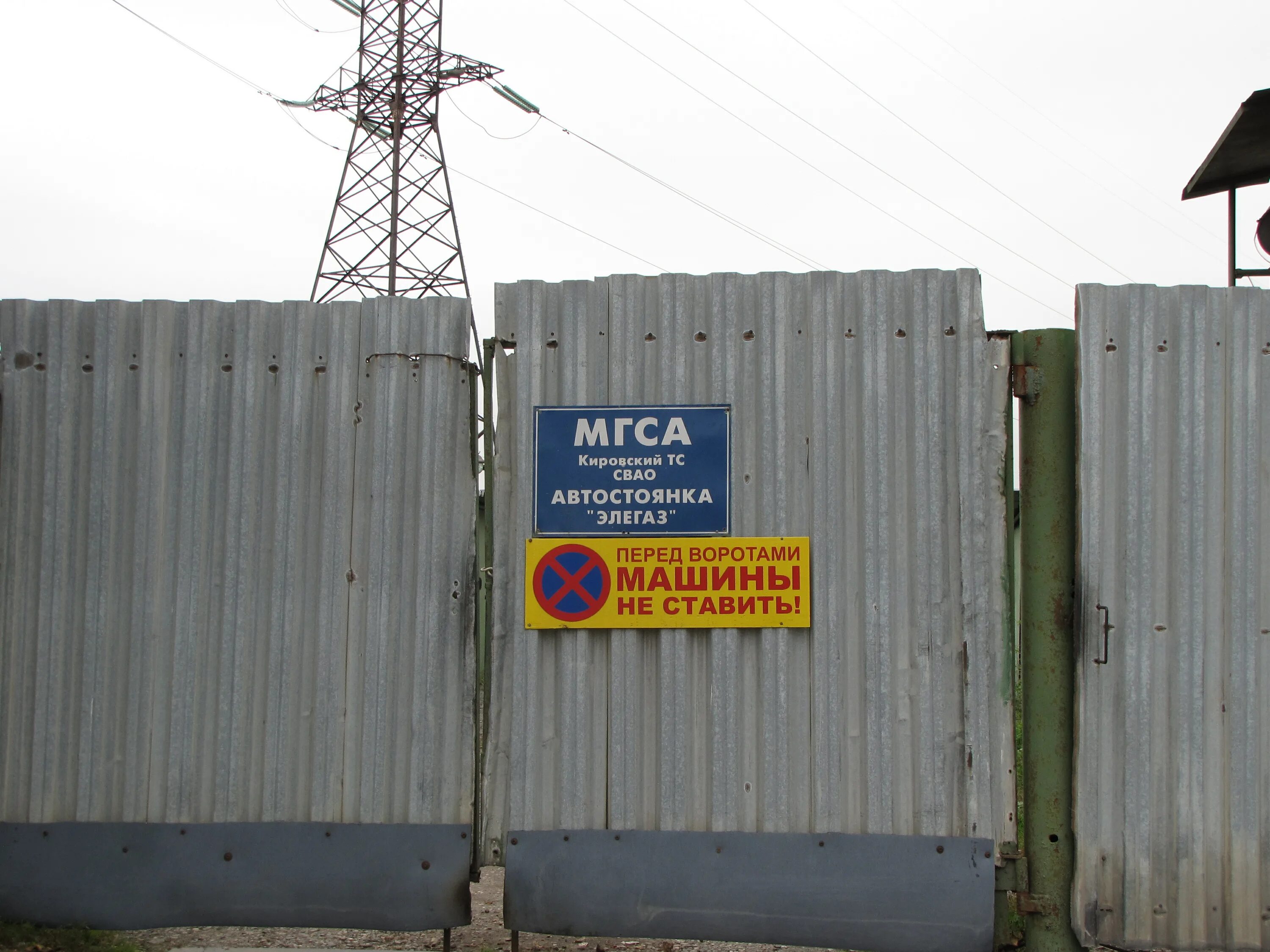 Мгса москвы. Автостоянка 29 мгса свао. Автостоянка мгса. Мгса москвы сайт. Мгса 67.