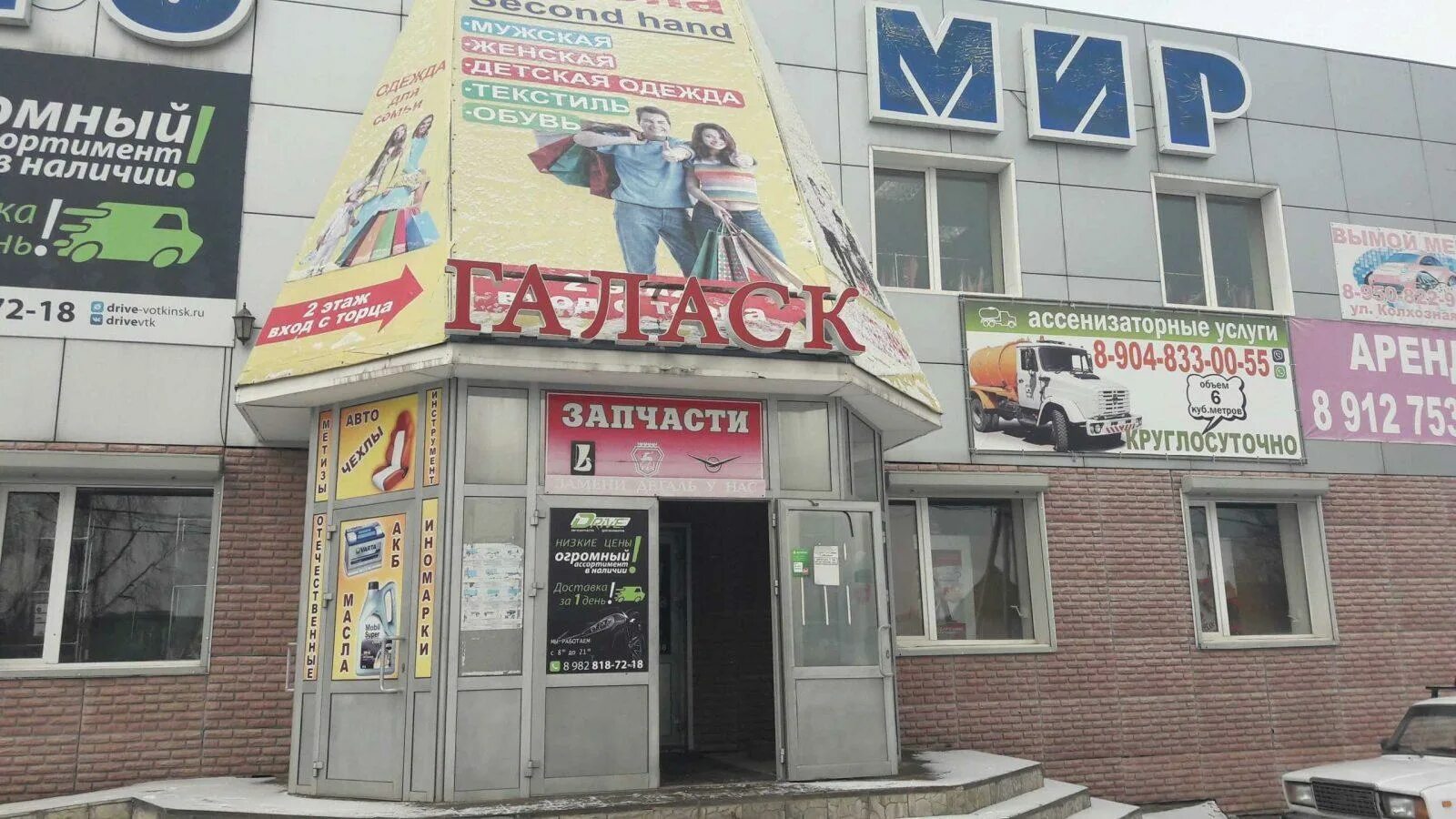 Гагарина 8 воткинск. Ретро бар гагарин воткинск. Воткинск улица гагарина. Гагарина 8 воткинск. Гагарина 8 воткинск.
