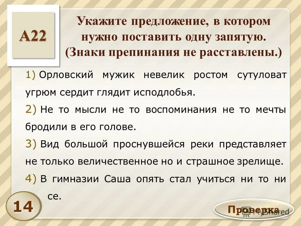 Знак предложения. Математические выражения. Расставил по одному значение. Бит это в информатике определение. Дополнения со значением включения исключения замещения.