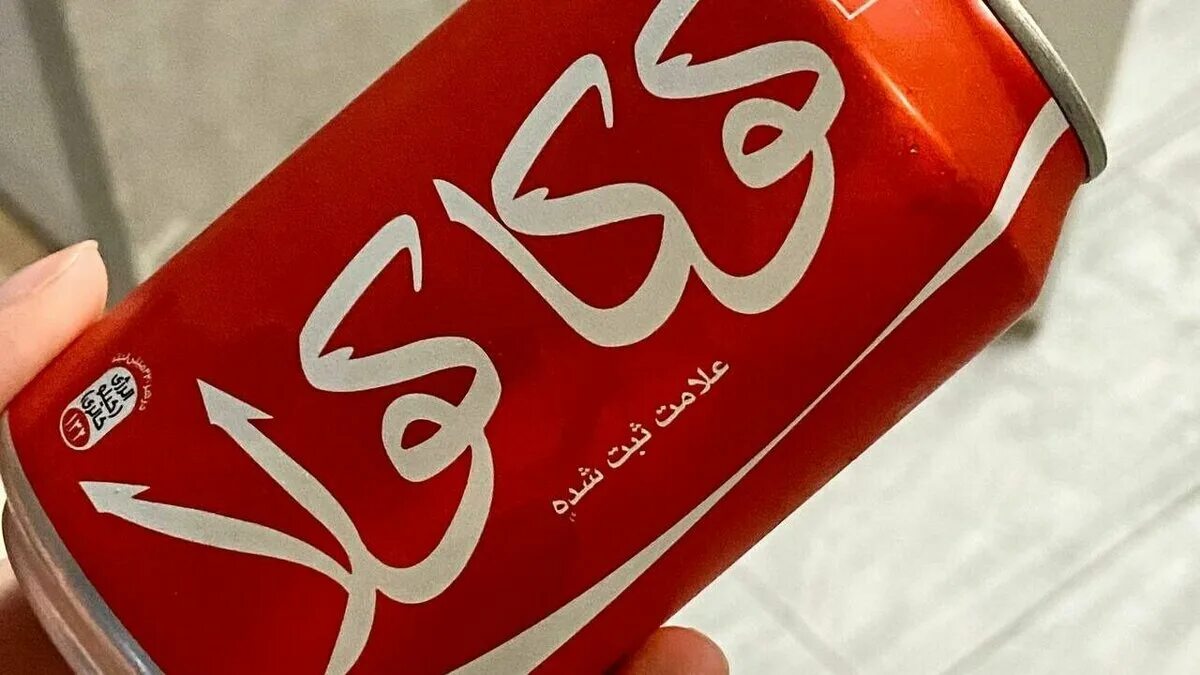 33. Кока кола иран. Иранская банка колы. Кола иранская жб. Кока кола иран 1.