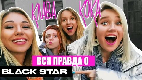 Я годы ты звезды