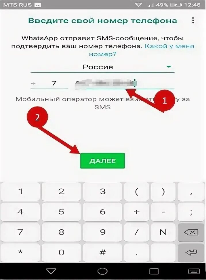 Номер телефона WHATSAPP. Вацап по номеру телефона. WHATSAPP по номеру телефона восстановить. Телефонные номера которые есть в ватсапе. Вход в ватсап по номеру