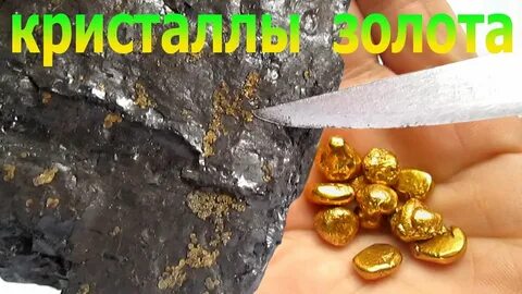 Бур золота