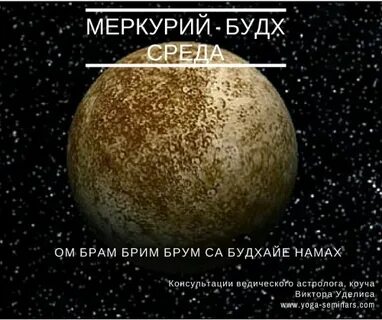 Среда планета