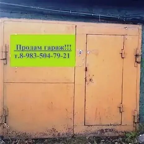 Гаражные надписи. Подам гараж. Табличка продается гараж. Подам гараж. Гск полюстровский на маршала блюхера.