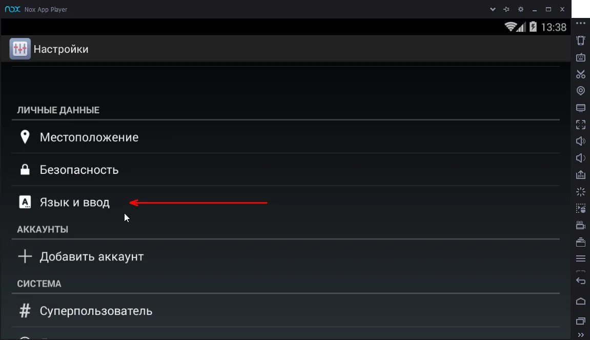 Андроид при включении. Экран блокировки планшета. Пункт язык и ввод андроид. Писать на экране андроид. Nox настройки.