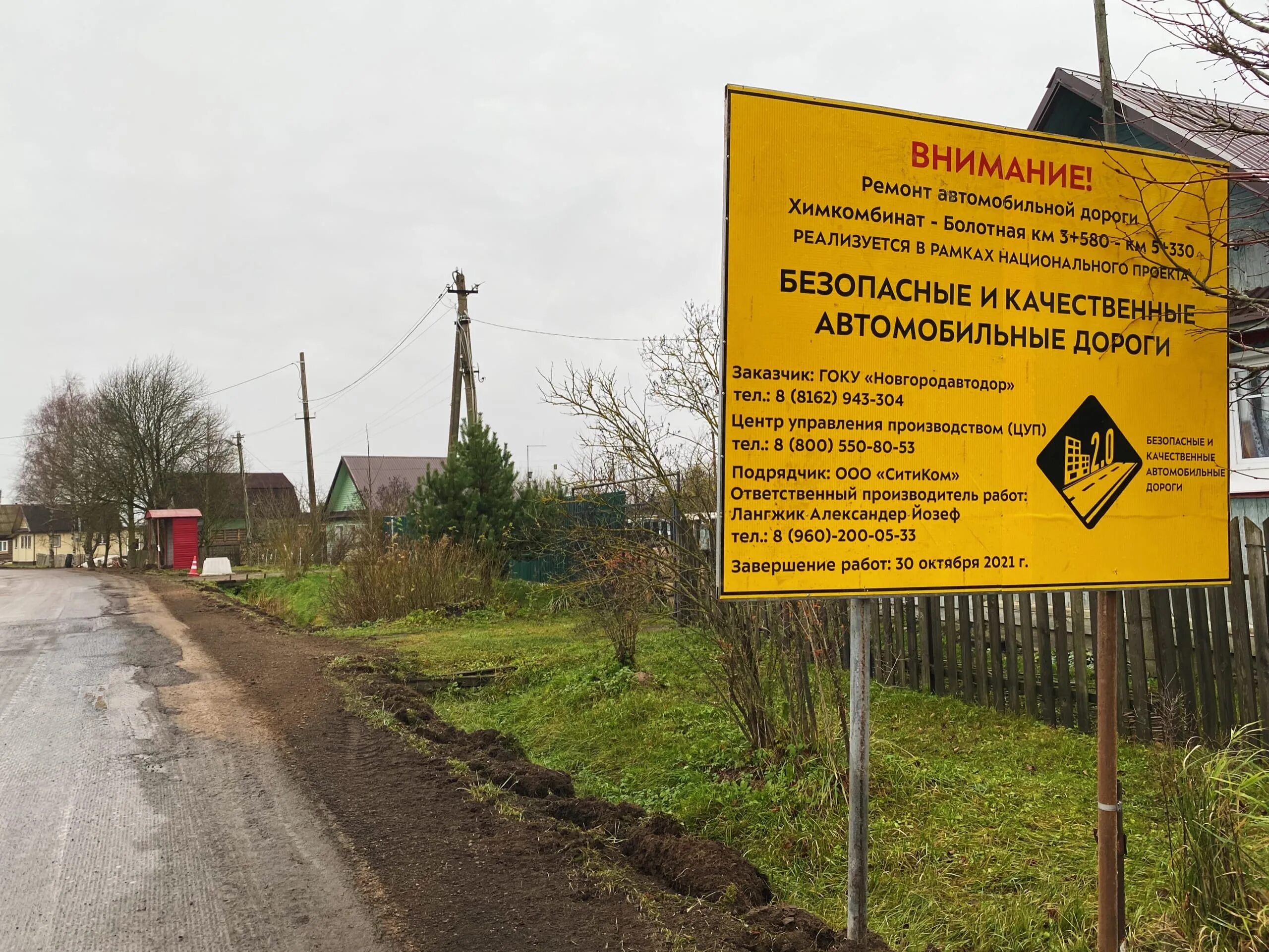 Деревня Болотная Новгородский район. Д Болотная Великий Новгород. Дорога Новгород Нехино. Деревня Нехино Новгородская область. Болотное вакансии центр