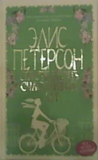 Десять счастливых лет
