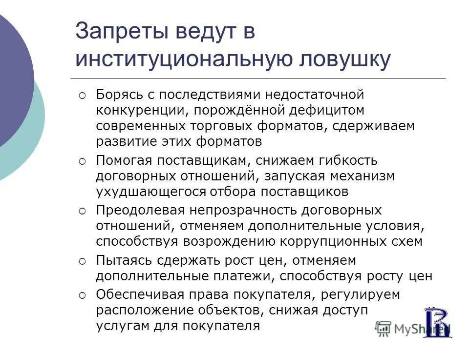 Конкуренция рождает