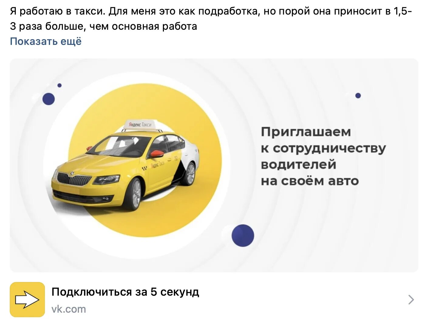 Слова песни зеленоглазое такси текст. Вызывай такси текст. Реклама такси текст. Питерское такси текст. Текст песни зеленоглазое такси.