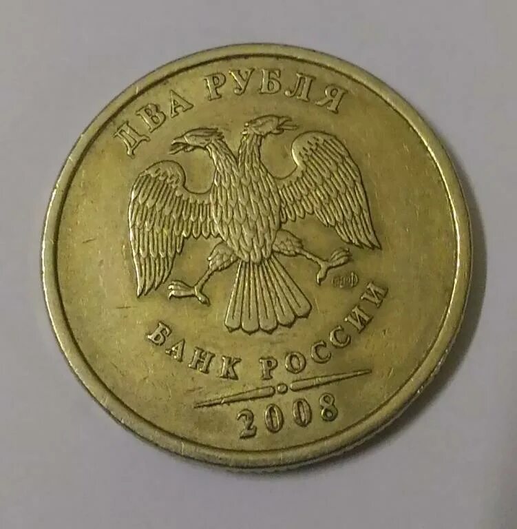 5 рублей 2012 года ммд. 5 рублей 2011 года спмд. 10 рублей 2011 ммд. Руб 2011 год 2012 год. 10р 1992г полный раскол.