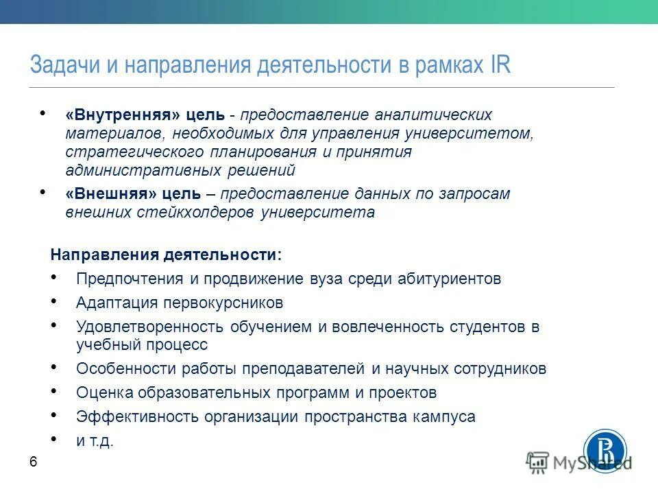 Предоставление муниципальной преференции. Сведения в распоряжении органов местного самоуправлении. Предоставления потребителю информации. Состав информационного обеспечения. Порядок предоставления мер социальной поддержки.