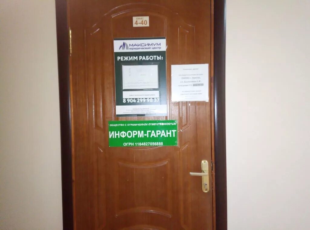 Правовой центр информ. Егаис центринформ. Центр информ краснодар. Мскф фгуп центринформ. Центринформ екатеринбург.