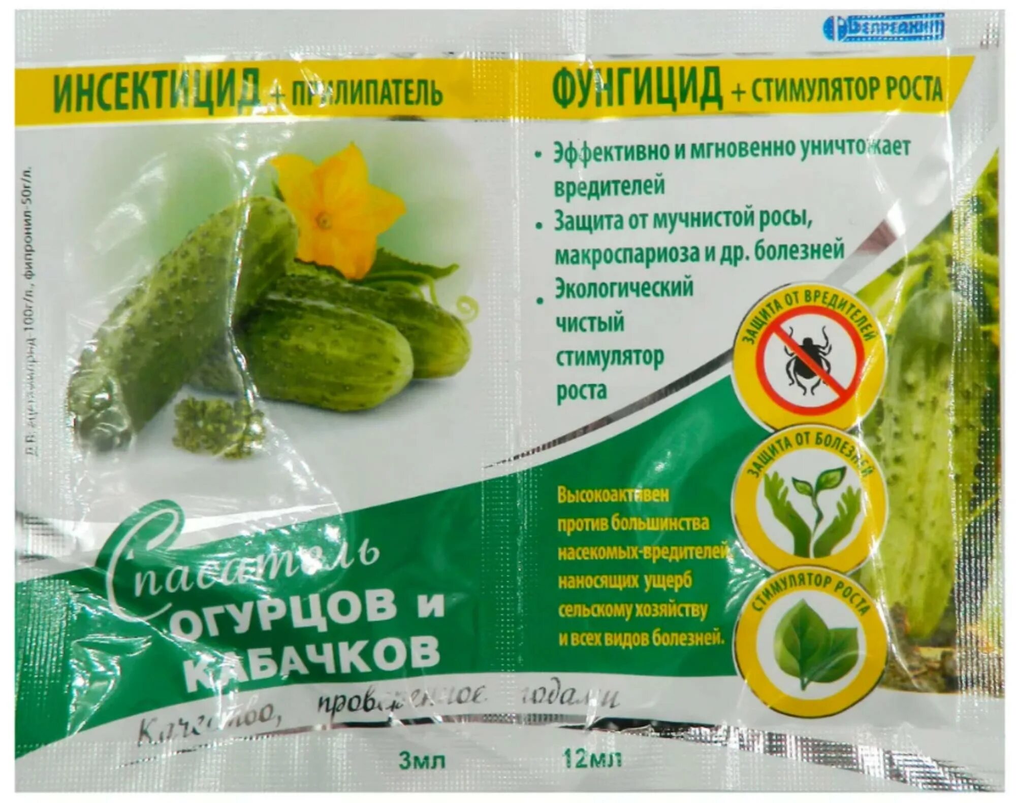 Побелели листья у огурцов. Хом, сп 40гр фунгицид. Профилактика огурцом. Огурцы в теплице. Фунгицид "хом", 20 г.