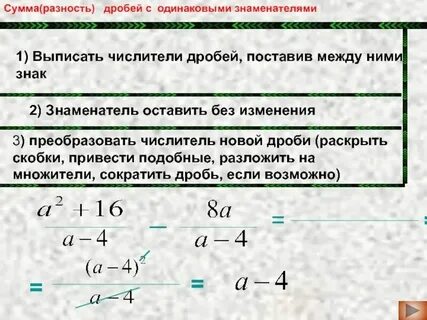 Общий множитель дроби это