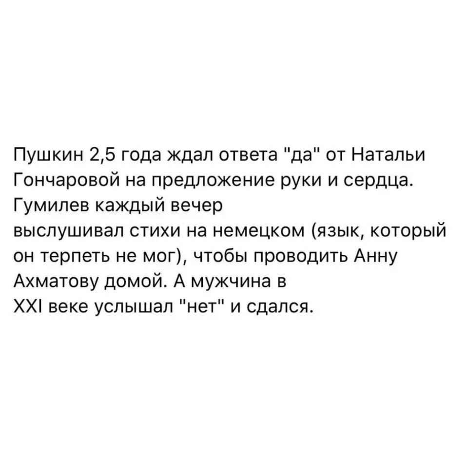 24 год что ожидать. Пушкин ждал ответа от Натальи Гончаровой 2.5 года Лермонтов. Пушкин ждал 2.5 года ответа от Натальи. Пушкин ждал ответа от Натальи. Пушкин 2 года ждал ответа.