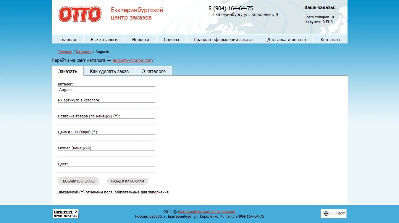 Сайт каталог центр отто. Сайт каталог центр отто. Сайт каталог центр отто. Центра заказа одежды. Сайт каталог центр отто.