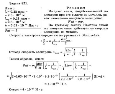Учебник по физике 11 класс парфентьева