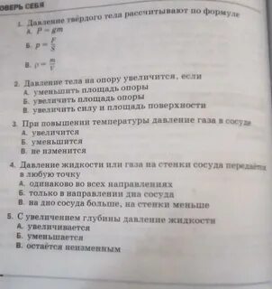Физика 162 стр тест